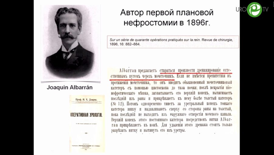Григорьев Н.А. - Дренирование верхних мочевых путей. Что нового