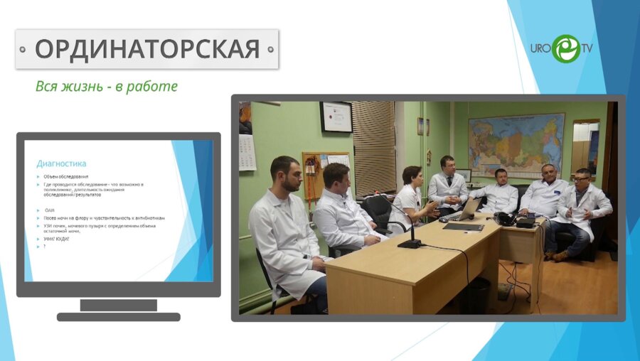 Ординаторская, день 1й. Клинический случай 2