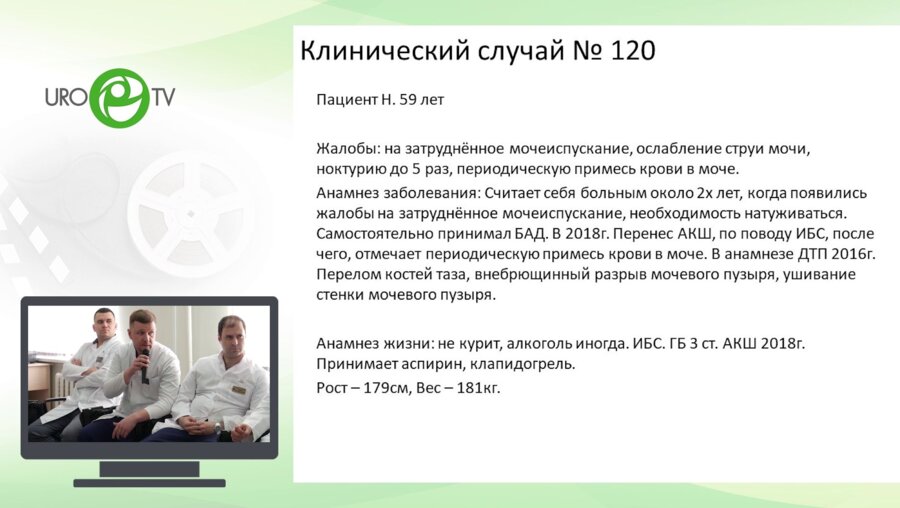 Ординаторская Краснодар. 22 марта 2019 г. КС №120