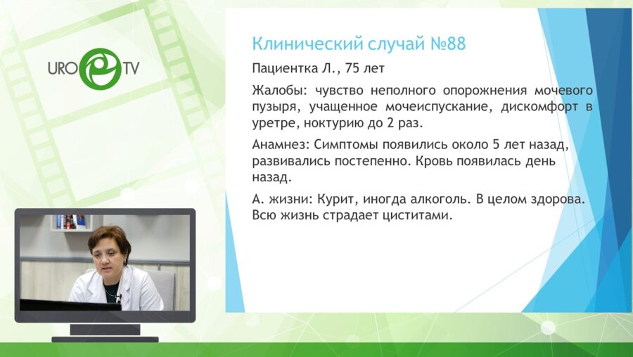 Ординаторская Самара. 13 февраля 2019 г. КС №88