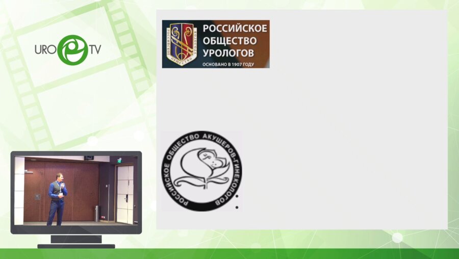 Петрищев В.С. - Сравнительный анализ клинических  руководств по ведению мужского бесплодия