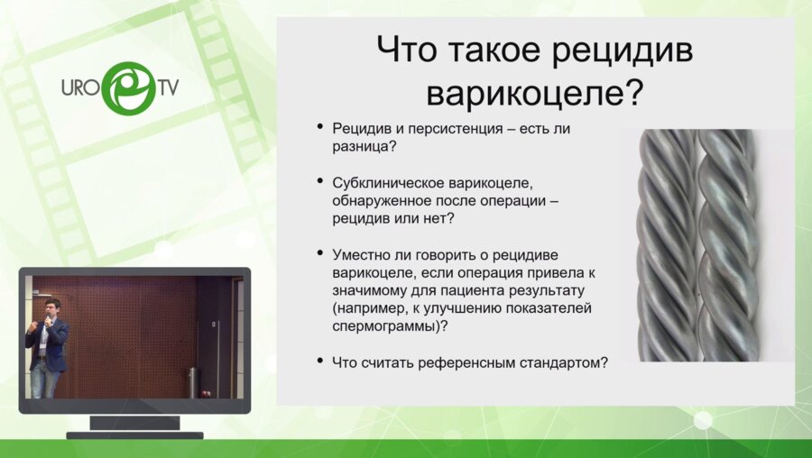 Шатылко Т.В. - Репродуктивная функция у мужчин с рецидивами варикоцеле
