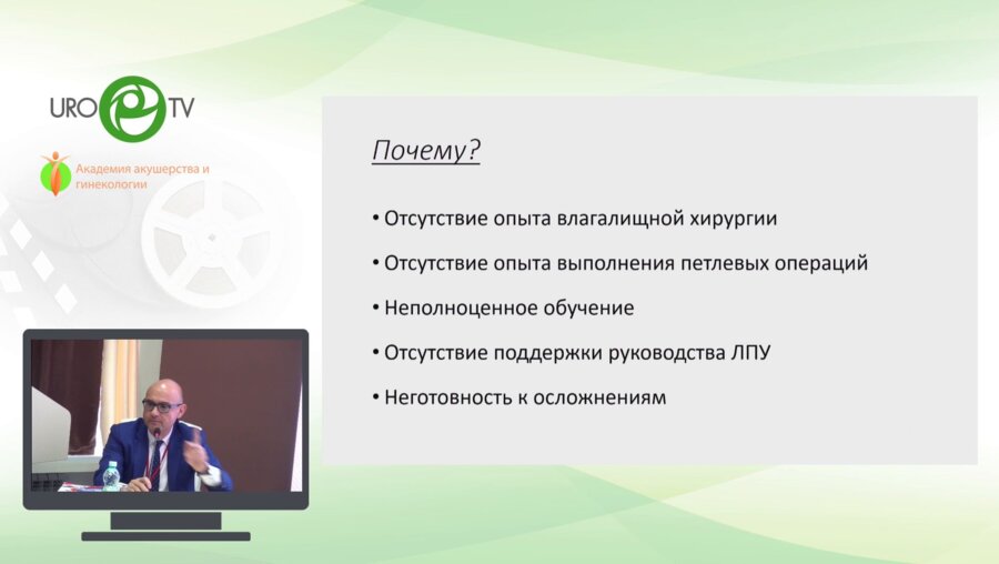 Гуру-Совет»: Кого оперировать? Когда? Кто? Из какого доступа? Есть ли будущее у имплантной тазовой хирургии? - Каппушева Л.М., Бочоришвили Р.Г., Пушкарь Д.Ю., Лоран О.Б., Гвоздев М.Ю.