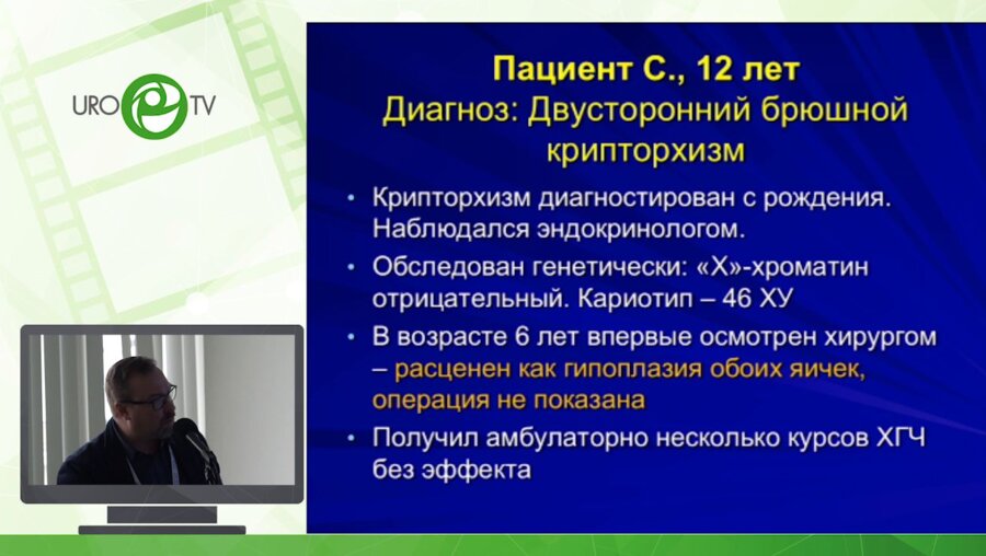 Ясюченя В.В. - Этапное лапароскопическое лечение 12-ти летнего мальчика с двусторонним брюшным крипторхизмом