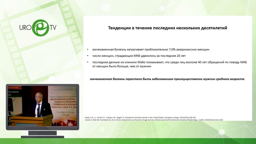 Саенко В.С. - Междисциплинарные аспекты метафилактики МКБ