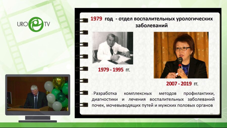 Казаченко А.В. - Оказание высокотехнологичной медицинской помощи в урологической клинике