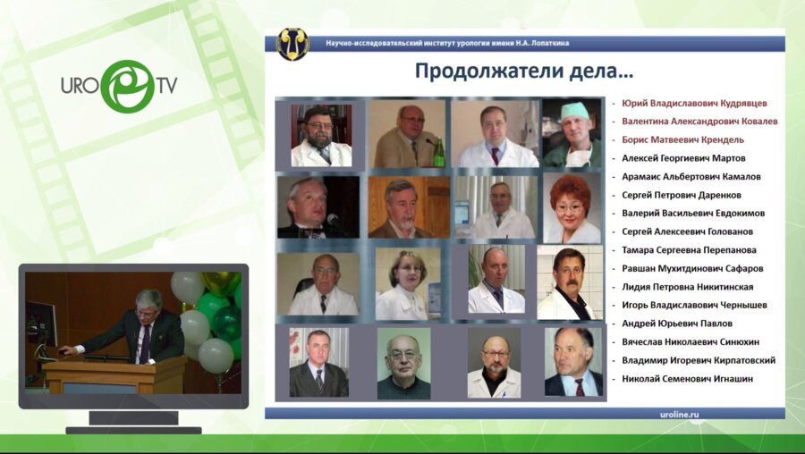 Сивков А.В. - Приоритетные направления научных исследований в урологии