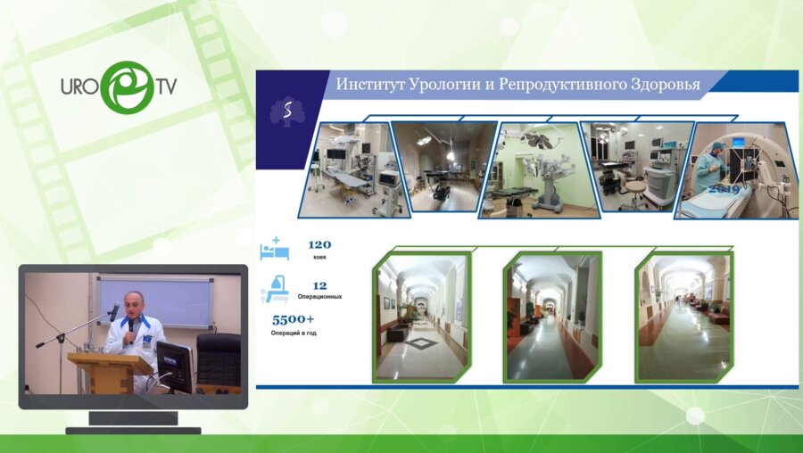 Рапопорт Л.М.  - Современная урологическая клиника. Настоящее и будущее