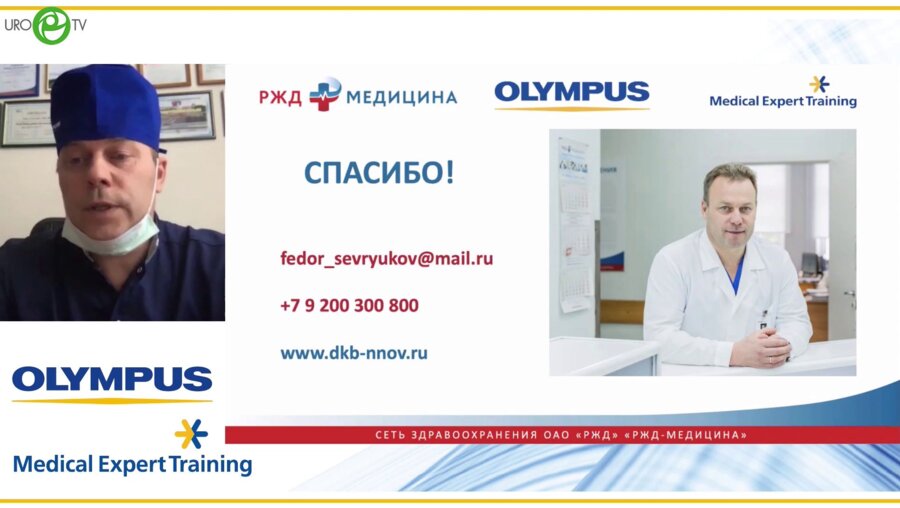 Вебинар по хирургии : "Лапароскопическая резекция почки"