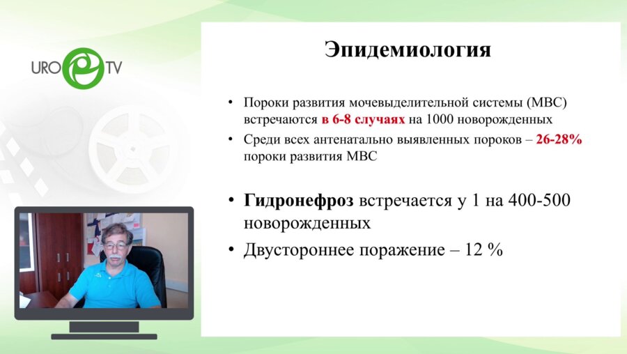 Врублевский С.Г. - Гидронефроз - простой  и не простой