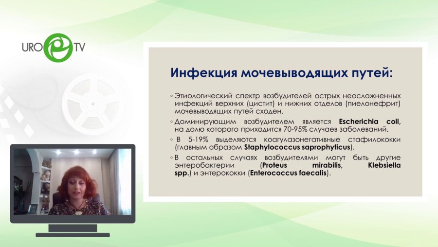 Крамарева К.И. - Острый цистит у детей и подростков