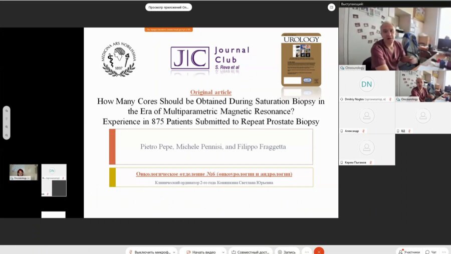 Заседание "Journal Club" 14.09
