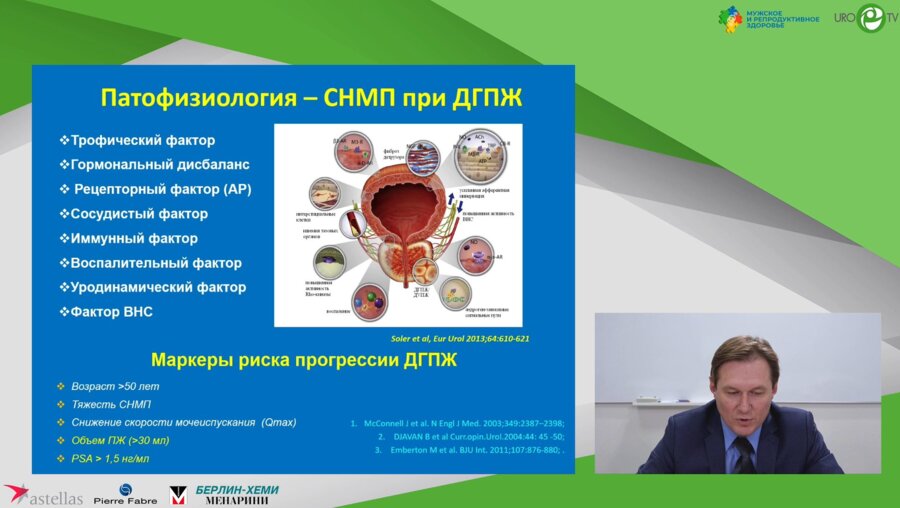 Охоботов Д.А. - Персонифицированный подход к медикаментозному лечению гиперплазии простаты. Клинический пример
