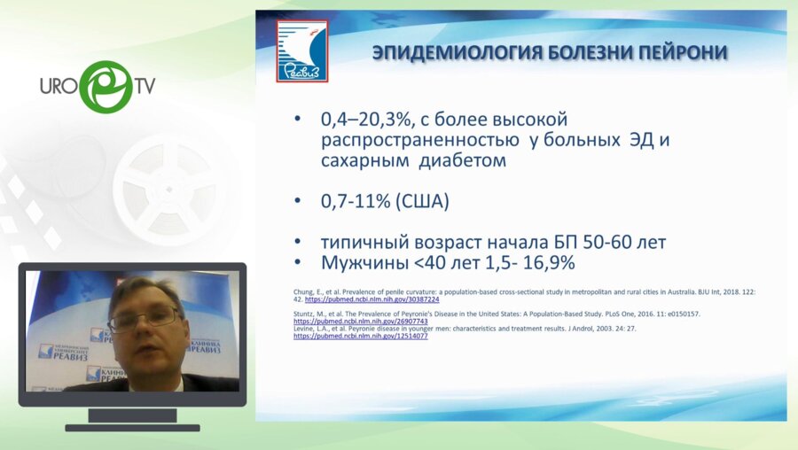 Губанов Е.С. - Применение низкоинтенсивной экстракорпоральной ударно-волновой терапии в лечении заболеваний мужской половой системы