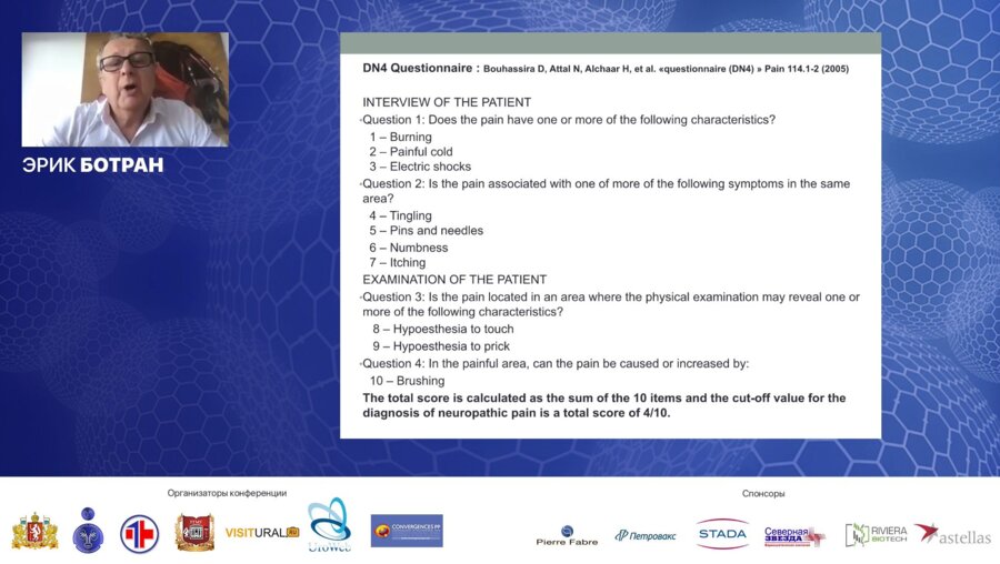 Эрик Ботран - Диагностика и лечение синдрома хронической тазовой боли