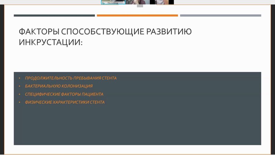 Заседание «‎Journal Club»‎ 01.02.2021