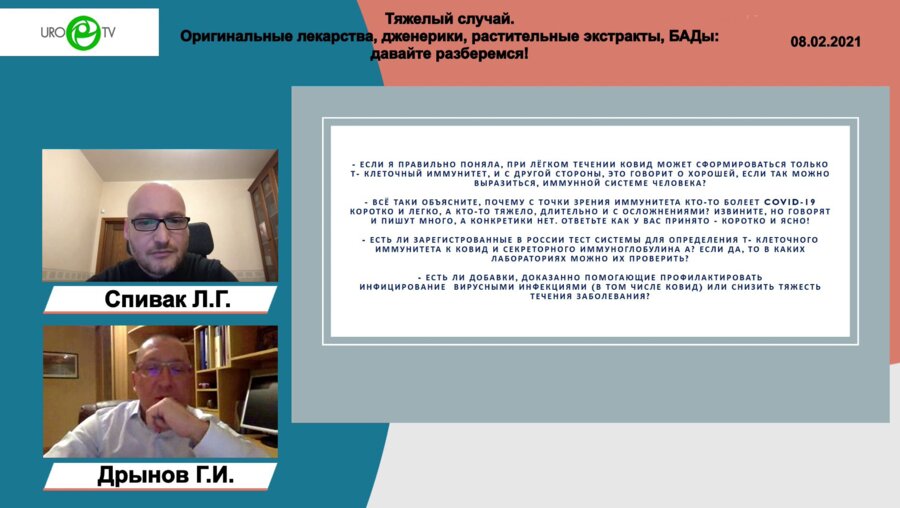 Тяжелый случай. Оригинальные лекарства, дженерики, растительные экстракты, БАДы: давайте разберемся!