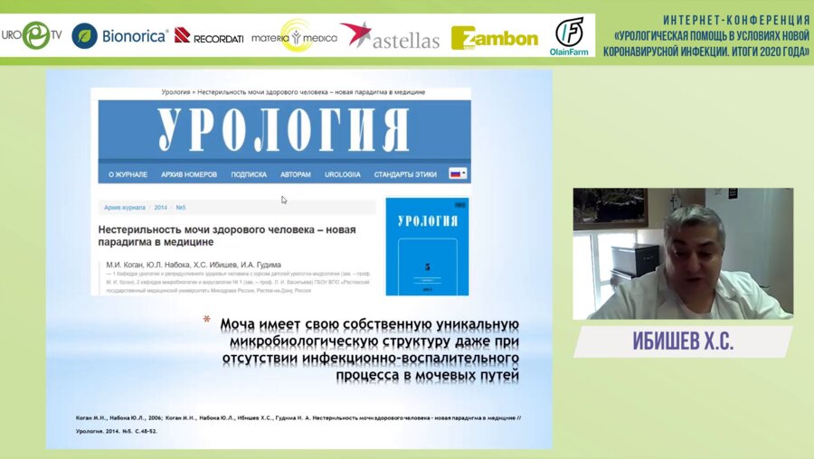 Ибишев Х.С. - Хронический рецидивирующий цистит