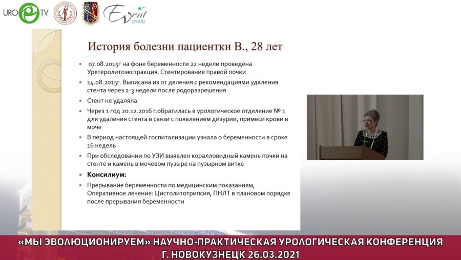 Егорова И.Г. - "Забытые" стенты. Пути решения проблемы