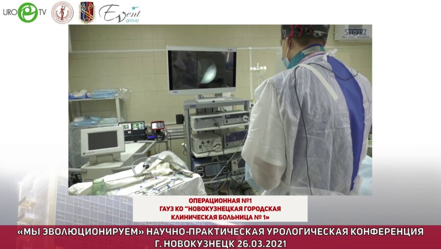 Белов В.В. - Миниперкутанная нефролитотрипсия