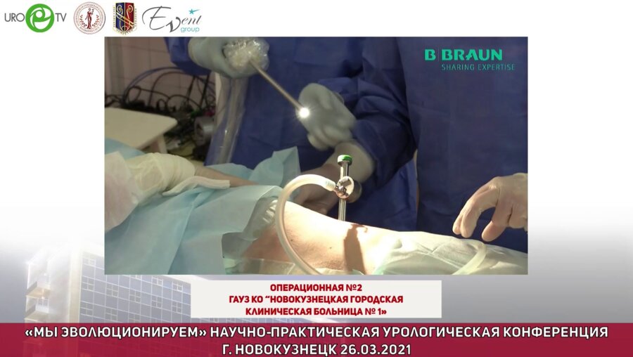 Ильинская Е.В., Лебедева А.А. - Люмбоскопическая нефректомия