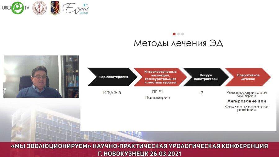 Еркович А.А. - Диагностические состовляющие и технологические особености гибридной хирургии