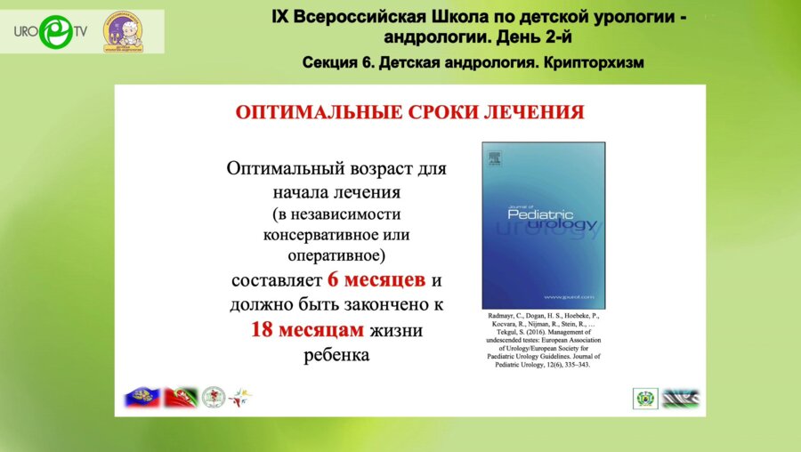 Акрамов Н.Р. - Однотроакарный лапароскопический доступ в диагностике и лечении