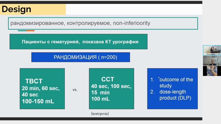 Заседание «‎Journal Club»‎ 31.05.2021