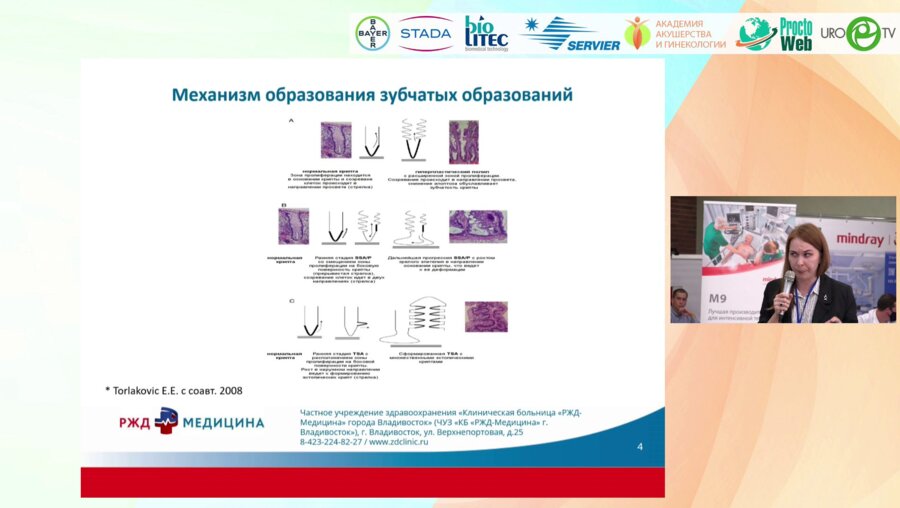 Огурчёнок Н.Е. - Морфологическая диагностика зубчатых новообразований толстой кишки. Что нового?