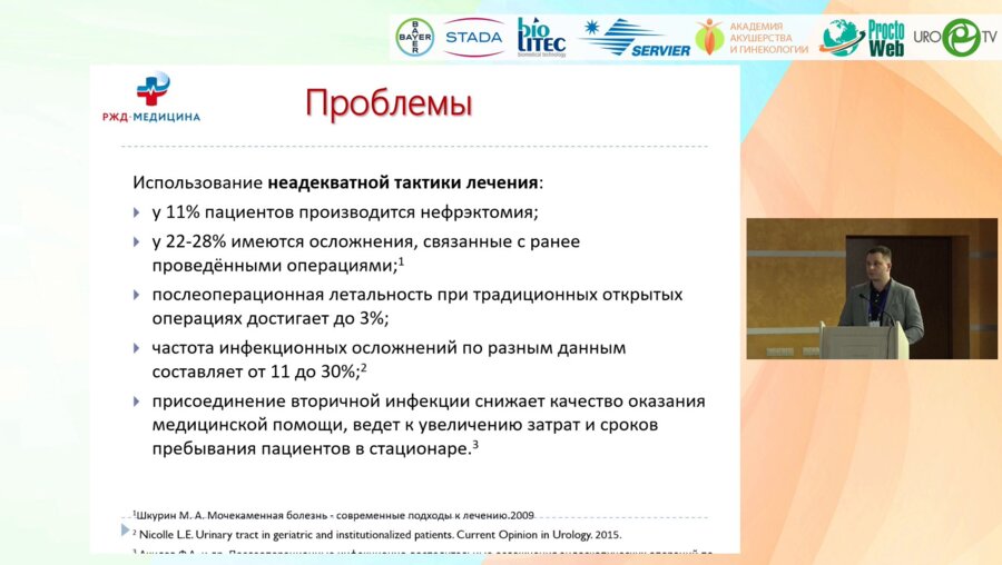 Языков И.В. - Прогноз развития послеоперационных геморрагических осложнений