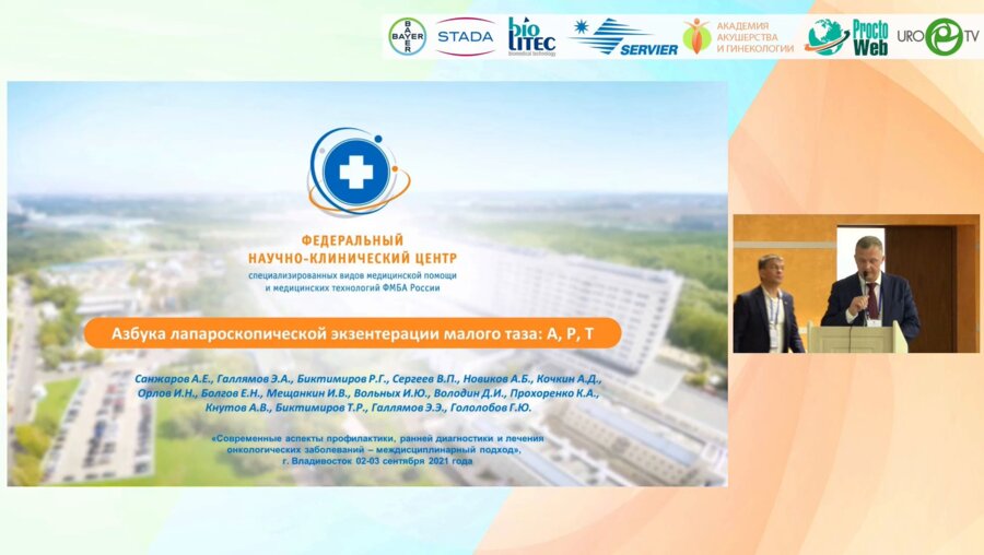 Санжаров А.Е. - Азбука лапароскопической экзентерации малого таза А, Р, Т