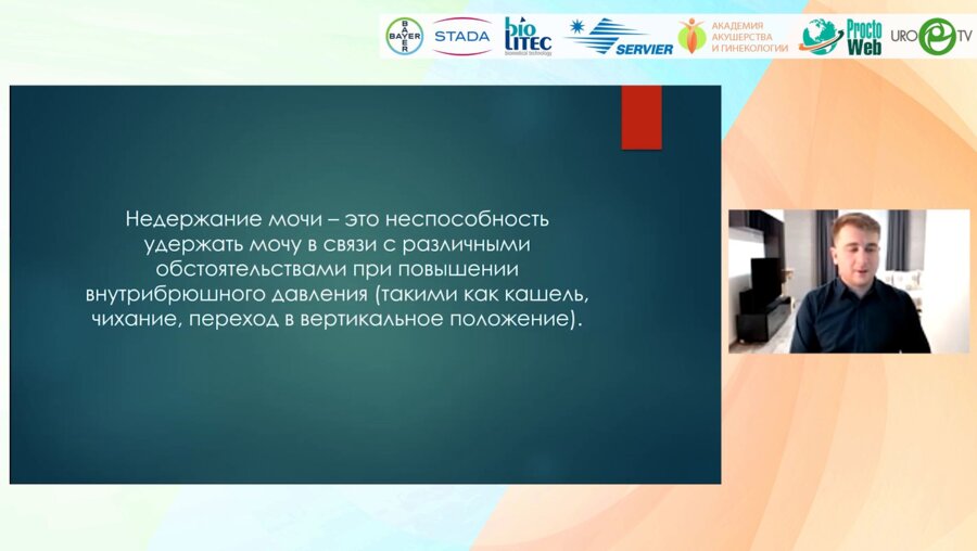 Шуруев А.С. - Хирургическая коррекция недержания мочи у мужчин после радикальной простатэктомии