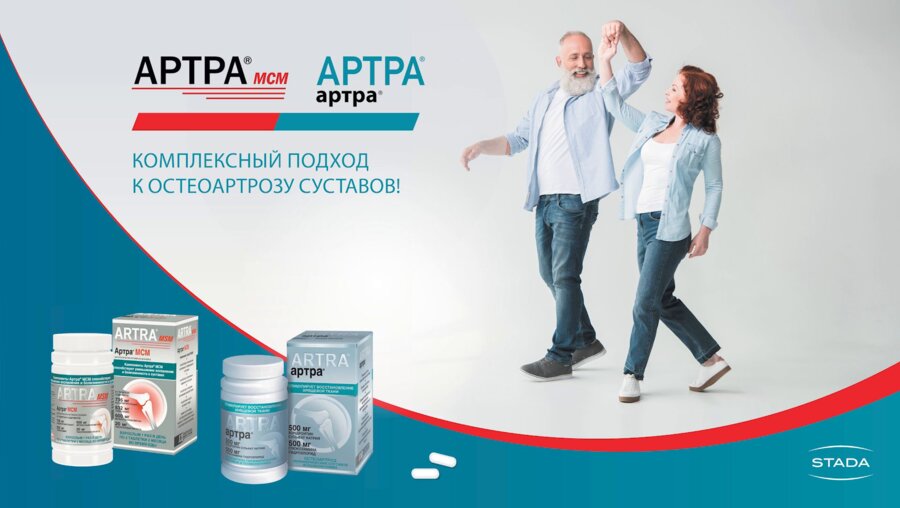 Противоболевой портфель STADA