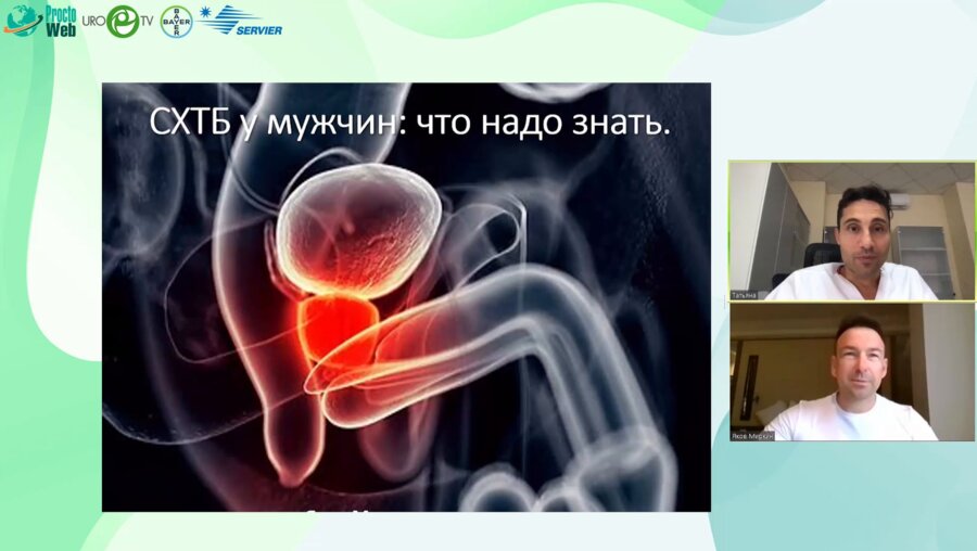 Миркин Я.Б. - СХТБ у мужчин: что надо знать