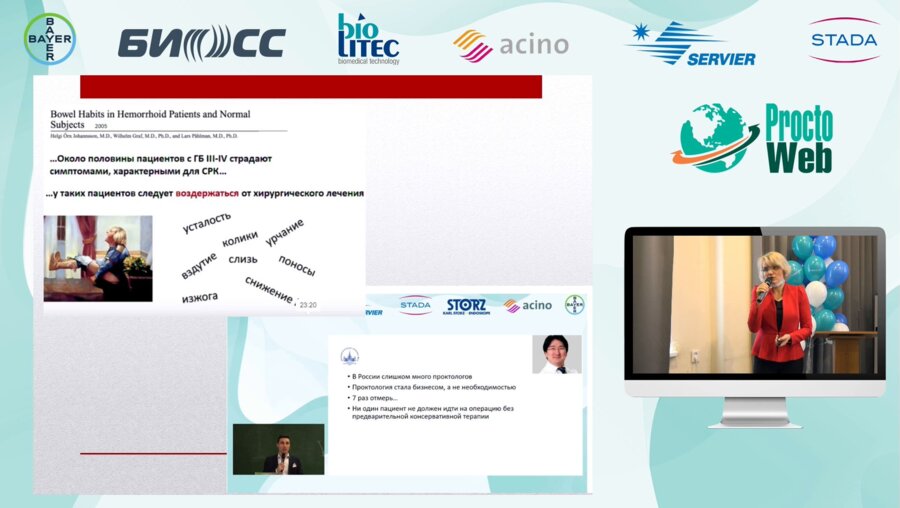 Золотько А.Е. - Рациональная фармакотерапия в проктологии