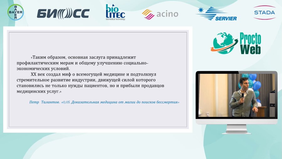 Маркарьян Д.Р. - Правила и запреты в лечении геморроя