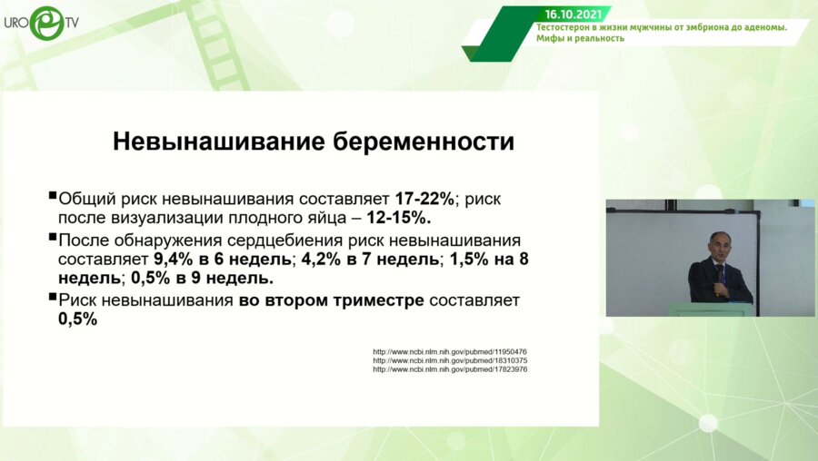 Гамидов С.И. - Прегравидарная подготовка и способы получения сперматозоидов, кому какой