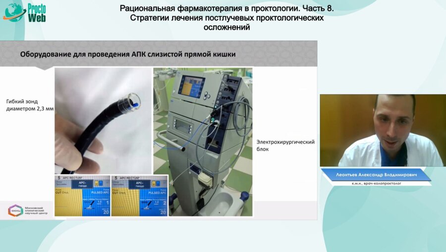 Леонтьев А.В. - Поздние лучевые повреждения прямой кишки