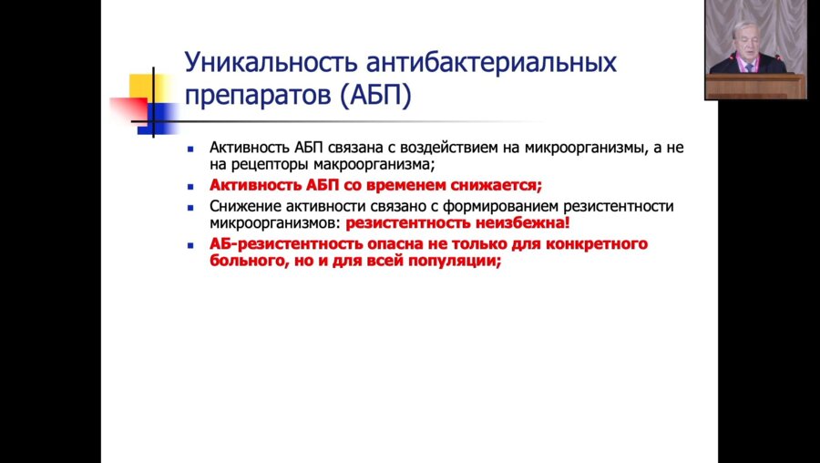 Батурин В.А. - Проблемы антибиотикотерапии в амбулаторной хирургии