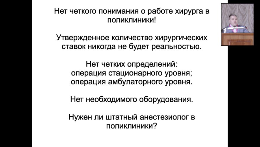 Лукин П.С. - Очевидные проблемы не очень видной хирургии