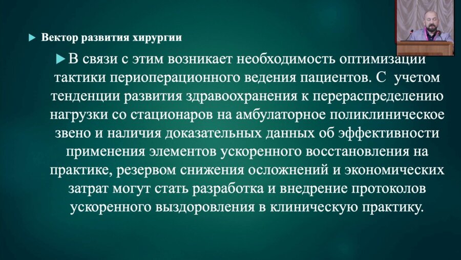 Панченко И.А. - Fast track в уро-андрологии