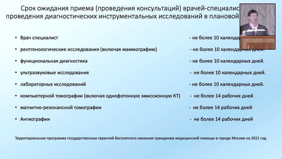 Магомадов Р.Х., Аракелов С.Э., Кириллин А.В. - Лечебно-диагностическая ценность инструментального обследования в амбулаторной хирургии