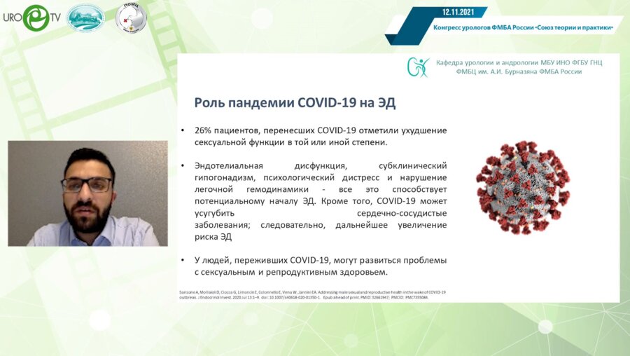 А.Т. Мустафаев - Рентгенологические методы диагностики и лечении эректильной дисфункции