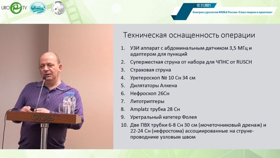 Абрамов Д.В. - Перкутанная нефролитотрипсия под УЗ контролем. Техника операции, результаты