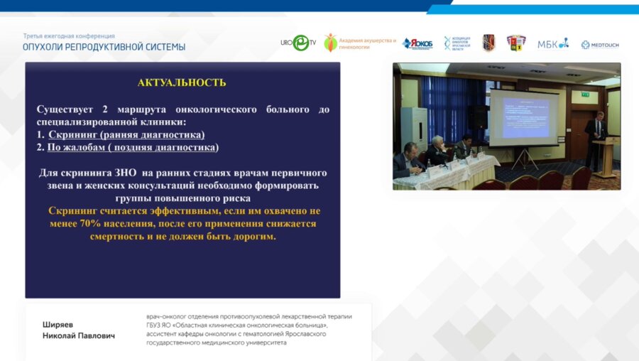 Ширяев Н.П. - Формирование групп риска развития РМЖ на первом этапе популяционного скрининга с помощью КАП