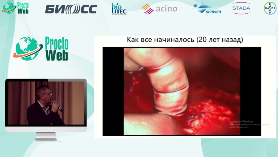 Бусырев Ю.Б. - Мои интраоперационные осложнения в колоректальной хирургии