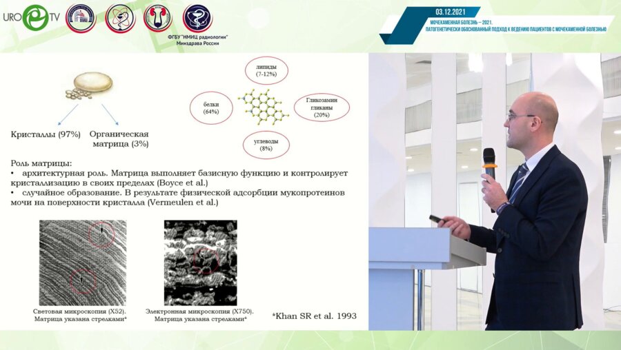 Анохин Н.В. - Характеристика аминокислотного спектра мочи при МКБ