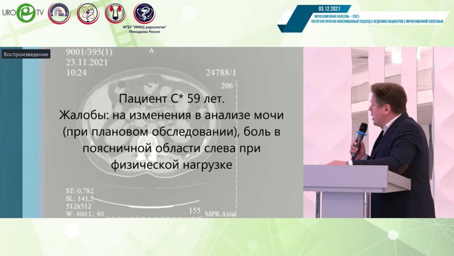 Артёмов А.В. - Безнефростомическая миниперкутанная нефролитолапаксия