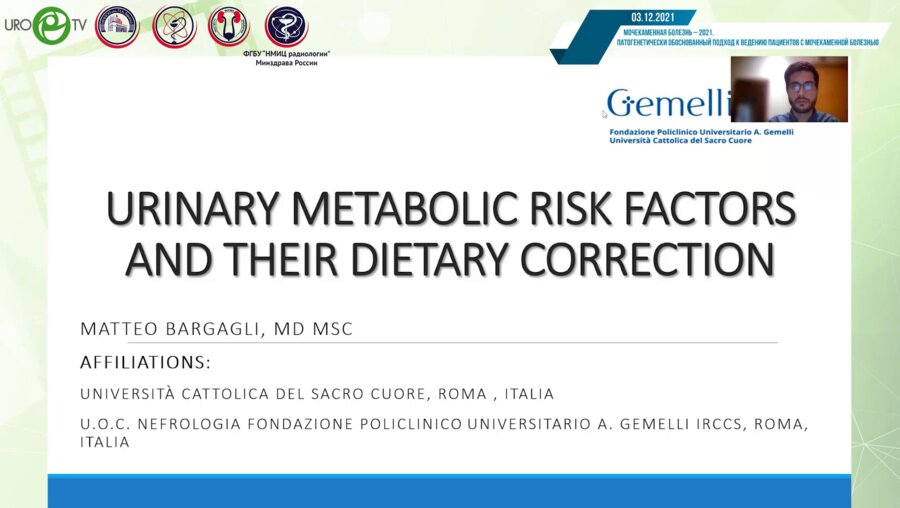 Баргагли Матео - Возможности диетологической коррекции метаболических нарушений при МКБ