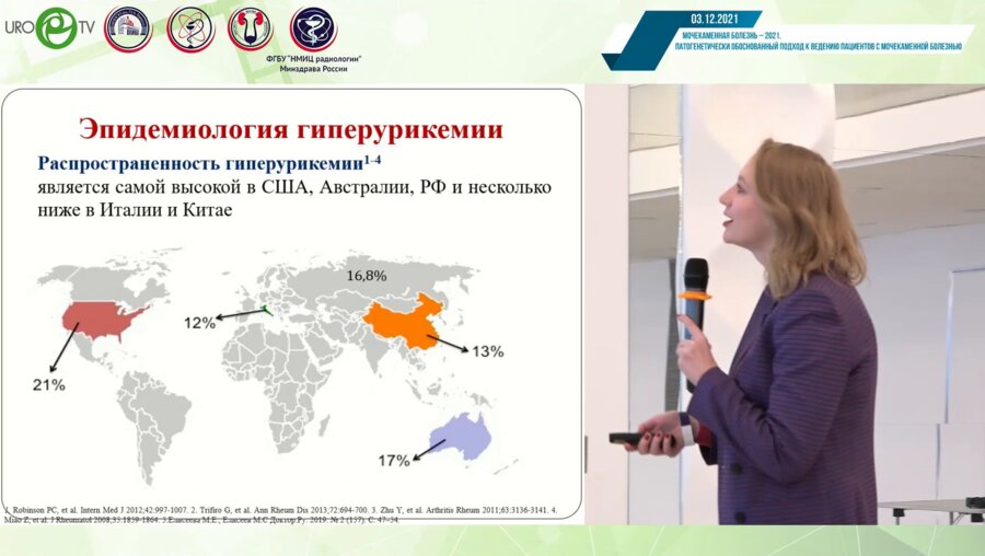 Громова М.А. - Взгляд ревматолога. Мочевая кислота, кардиоренальный континуум и возможности уратснижающей терапии